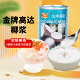 金牌高达 椰浆400ml 生椰拿铁奶茶店专用椰奶芋圆西米露水果捞烘焙原料