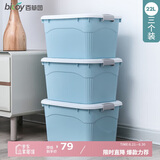百草园塑料衣物收纳箱22L 蓝色 3个装 不带轮