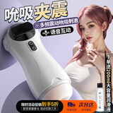 姬欲全自动吮吸飞机杯男士性解决工具电动取精圣杯情趣玩具熟妇蝴蝶型