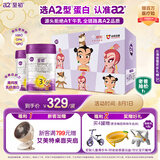 a2至初 3段婴幼儿配方奶粉850g*2罐 【哪吒传奇联名礼盒】