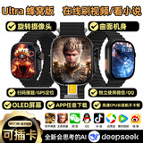 PALMHANG华强北S10Ultra5代顶配蜂窝版可插卡5G全网通智能电话手表iwatch高清灵动岛运动小初高中成人通用