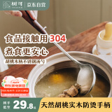 树可胡桃木柄不锈钢锅铲套装食品级304高档全套家用炒菜铲子厨具