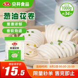 安井 葱油花卷 1kg 2斤装约34个 馒头包子面点 速冻家庭装 早餐半成品