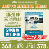 愛肯拿（ACANA）猫粮 海洋盛宴成猫幼猫粮 全价通用无谷进口鱼肉粮5.4kg效期26/2