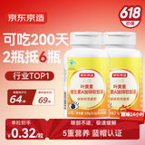 京东京造 叶黄素维生素A加锌软胶囊共400粒2瓶装