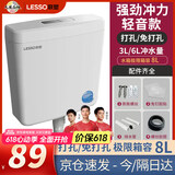 联塑（LESSO）蹲便器冲水箱 双按键强劲大冲力水箱厕所壁挂式冲洗马桶水箱轻音
