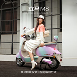 立马电动摩托车M8远航版90公里长续航电动车1500W高速电摩铅酸电池72V20Ah外卖上班代步电瓶车浪漫紫