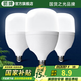 ARROW箭牌照明 led灯泡超亮家用节能灯室内照明灯大功率螺口E27灯泡 9W-E27螺口-2只装