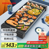 康佳（KONKA）电烤炉烤肉锅烤肉盘 电烧烤炉 家用无烟烤肉机电烤盘烧烤架不粘烤串烧烤机 KEG-W1566