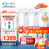小鱼儿大白瓶前置过滤器家用全屋  自来水大蓝瓶大胖瓶净水器大通量小型中央净水机管道净化设备 20寸三联高配(配PP+UDF+CTO）