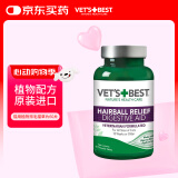 维倍思VET'S BEST绿十字美国猫草片化毛膏猫咪化毛球片全猫吐毛球60片