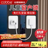 卡贝窗户限位器窗户锁扣儿童安全锁纱窗锁安全防护推拉平开窗锁免打孔