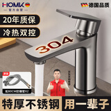 HOMK【德国】洗手盆水龙头面盆洗脸盆卫生间台盆洗手池冷热双控水龙头