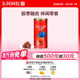 东阿阿胶 蓝帽子阿胶枣280g 蜜枣金丝枣独立包装罐装送长辈父母礼物