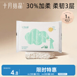 十月结晶 婴儿柔润纸巾40抽婴儿纸巾抽纸新生儿面巾纸云柔巾宝宝擦鼻纸巾