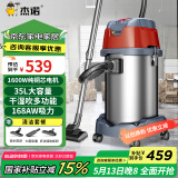 杰诺1600W大功率干湿吹三用桶式吸尘器家用商用车用办公室地毯洗车店JN603S
