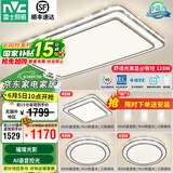雷士（NVC）吸顶灯客厅灯语音智能现代轻奢新中式卧室灯led照明灯具套餐-晶宏 【舒适光】智控客厅3室2厅餐吊灯