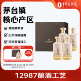 One's Member酱香壹号经典升级款酱香型白酒53度 500ml*4整箱装 端午送礼