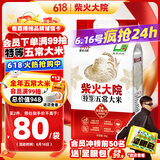 柴火大院 特等五常大米 10斤(官方溯源 原粮稻花香2号 东北大米)