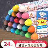 AUCS 彩色水溶无尘粉笔24支/盒 无毒不脏手显色家用幼儿园儿童小学生涂鸦笔绿板黑板报用笔老师专用