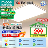 四季沐歌（MICOE）照明全光谱护眼客厅大灯吸顶灯饰餐厅卧室简约灯具套餐中山包安装
