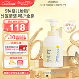 Mama&Kids婴儿儿童沐浴露婴幼儿氨基酸洁肤液洗面奶二合一0-3岁洁肤液460ml 【正装】460ml