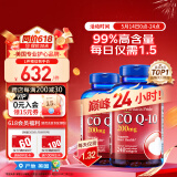 普丽普莱辅酶Q10软胶囊200mg240粒*2保护心脏 美国进口【送礼优选】
