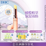 DHC橄榄护唇膏1.5g 保湿滋润不粘腻润唇膏 温和舒缓修护无色打底