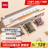 得力（deli）家用腊肉抽真空封口机小型真空包装机食品塑封机全自动真空机干湿两用商用真空保鲜打包机LM555