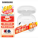 三星（SAMSUNG） Galaxy Buds2 Pro主动降噪真无线蓝牙耳机 AKG调校 环境音 冰雪浮绘
