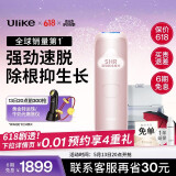 Ulike Air4【2025全新升级】蓝宝石冰点脱毛仪女士刮毛刀剃毛器私处美容仪男士送礼生日礼物母亲节 【2025全新升级】Air4星黛粉+洁净舱