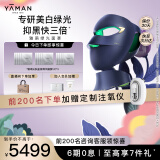 雅萌（YAMAN）绿光面罩美容仪 焕白抑黑脸部颈部一体紧致淡纹嫩肤提亮大排灯【生日礼物送人送礼】
