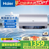 海尔（Haier）【JH7】80升电热水器 无垢鲜活水净水洗 国家补贴20% 免清洗 3300W变频节能速热 家用储水式
