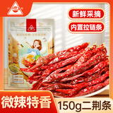 川珍二荆条干辣椒150g袋装香辣长海椒红辣椒干锅火锅底料调料香辛料