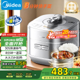 美的（Midea）【国家补贴】电压力锅IH高压锅0涂层5L家用煲汤全自动智能预约电饭煲4-6人快速排气MY-S5971K