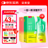 姿美堂（SIMEITOL）左旋肉碱黑咖啡嗨吃燃燃饮益生元酵素嗨吃酵素饮好搭档2+2组合装