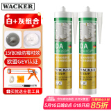 瓦克（WACKER）DA防霉玻璃胶厨卫密封胶防水美容胶马桶封边胶白色+灰色组合