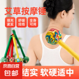 艾草锤养生锤背棒经络按摩敲打锤敲背神器生日礼物送妈妈长辈老人 长款【约26cm】