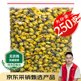 福茗源茶叶花草茶 菊花茶胎菊250g 无硫熏头采胎菊茶白菊花蕾泡水喝袋装