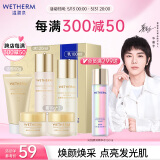 温碧泉套装焕妍发光洁水乳霜礼盒护肤化妆品男女适用保湿烟酰胺生日礼物