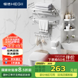 恒洁（HEGII）挂件套装 卫生间置物架毛巾架免打孔太空铝挂件7件套HMP922K07