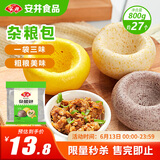 安井 杂粮包 800g 1包 约27个 粗粮馒头花卷 家庭装面点早餐包子 