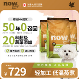 NOW FRESH无谷小型犬四叶草颗粒全犬幼犬狗粮 25磅/11.34KG 新鲜效期