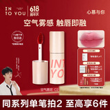 INTO YOU空气唇泥哑光唇釉口红不易沾杯生日礼物女滋润保湿显色C2珊瑚芍药