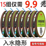 艾米娅[15组装]隐形主线组鱼线 绑好斑点成品线组方便钓鱼台钓鱼线套装 线号#1.20.1米 15组装5.4米（八字环款）