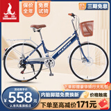 凤凰（Phoenix） 自行车男女脚踏代步单车成人轻便学生车城市复古通勤休闲车 青柠 26寸7速蓝色
