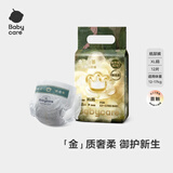 babycare金山茶花纸尿裤尝鲜装XL码12片(12-17kg)花苞新生柔婴儿尿不湿