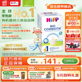 喜宝（HiPP）德国珍宝版有机益生菌婴幼儿配方奶粉1段（0-6个月）600g/盒