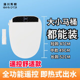 湯川秀樹遥控智能马桶盖小尺寸短小款全自动翻盖冲洗加热烘干小号坐便盖板 遥控舒适款（短款47CM）