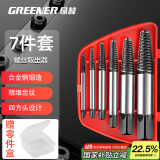 绿林（GREENER）断丝取出器6件套螺丝断头滑丝万能神器水龙头滑牙家用水管拆除